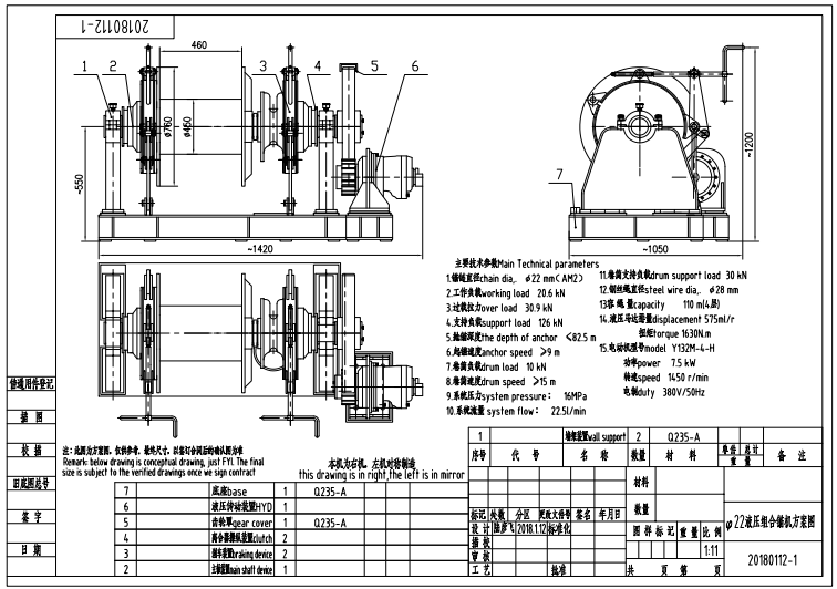 22 mm Hyraulic Combined Windlass Drawing893798.png 22 mm Hyraulic Combined Windlass Drawing.png